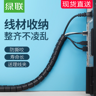 绿联包线管电线保护套电脑线收纳整理束线电源线防咬缠绕管理线器