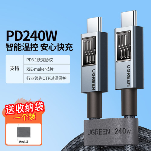 绿联1.5m直头式公对公数据线