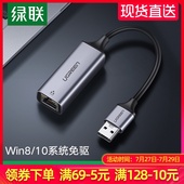 绿联网口转换器usb3.0有线千兆网卡台式 机电脑外置接以太校园网线适用任天堂switch苹果华硕笔记本网络转接口