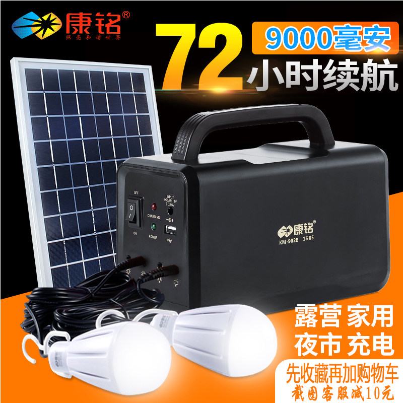 康銘 露營帳篷燈戶外太陽能充電12v蓄電池夜市地攤美甲燈家用應急在類目 戶外/登山/野營/旅行用品, 戶外照明, 營地燈/帳篷燈中 - 來自Buy2taobao.com提供專業的淘寶代購服務
