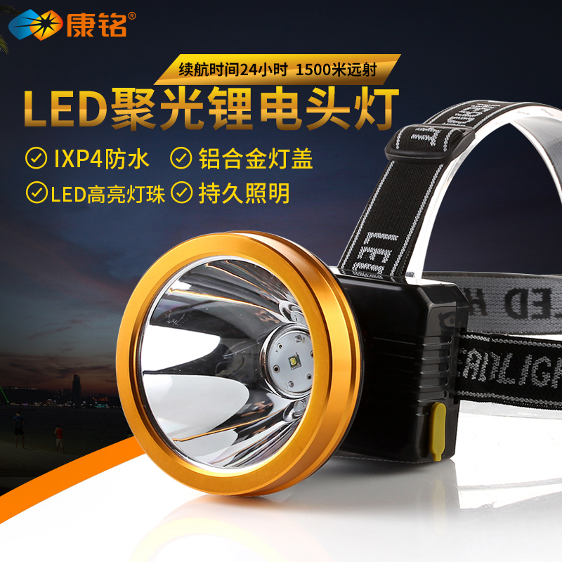 Kang Ming led Headlight Rechargeable Wearing outdoors Strong light waterproof Go fishing Miner's lamp household lithium battery Flashlightin the Outdoor/Mountaineer/Camping/Travel Goods , Outdoor Lighting , Headlamp  category - from Buy2taobao.com to provide professional Taobao agent buy service