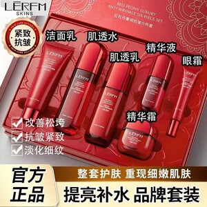 蓝尼芳可红牡丹奢润抗皱六件套装