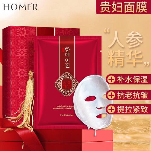 韩美肌高丽参活肤抗皱面膜
