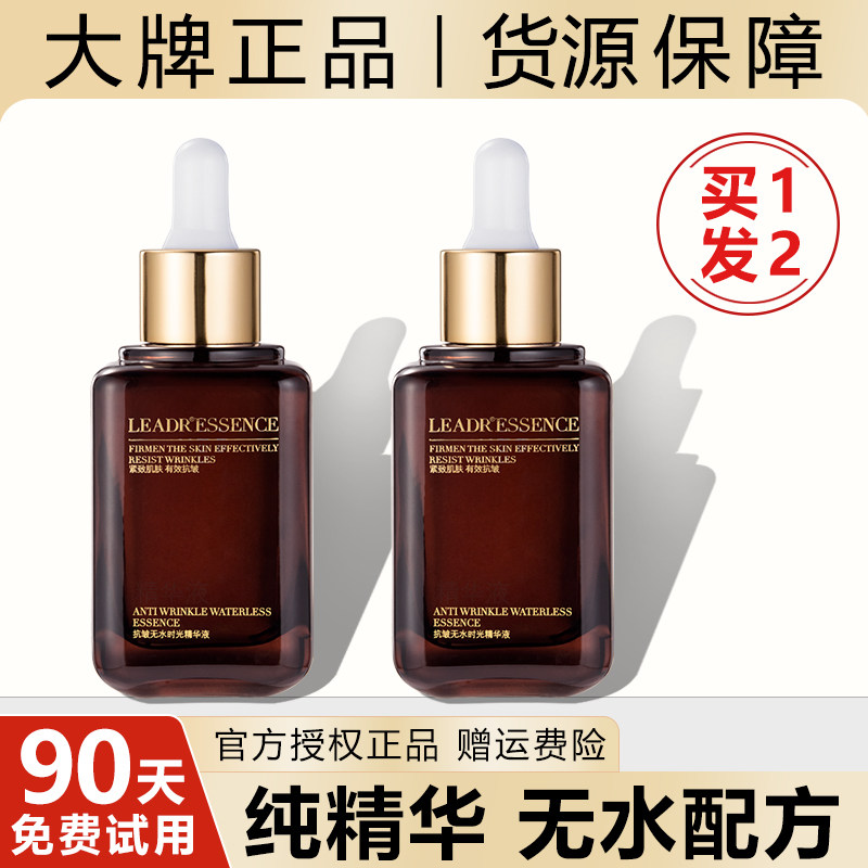 法国LEADR小棕瓶精华液油抗皱纹紧致抗衰老面部补水保湿提亮正品