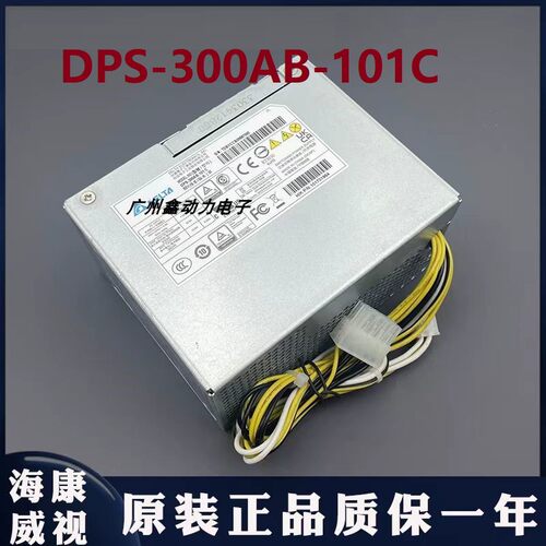 适用海康威视10针+4针监控电源