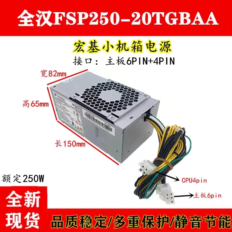 适用宏基小机箱电源500W包邮