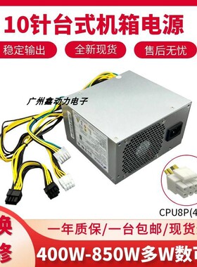 适用联想开天M90h G1t 750W 500W电脑电源 P3 K C2 3 p368
