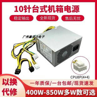 500W电脑电源 适用联想开天M90h 750W p368 G1t