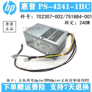 2HF B小电源 惠普D12 240AB DPS 4241 240P2A通用PCC002 包邮