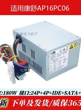 适用 联想航嘉 HK280-22GP HK280-12GP 康舒AP16PC06 光宝24针