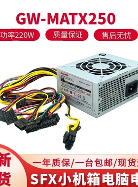浪潮英政计算机电源 CE3000F CE3000L 信创台式机 长城GW-MATX250