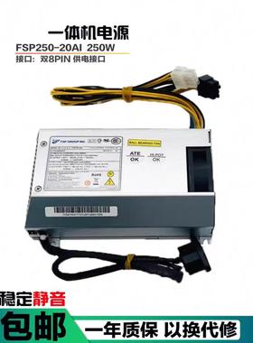 适用联想B520E 10088 B520R2/FSP250-20AI DPS-250AB-71 PS-3251