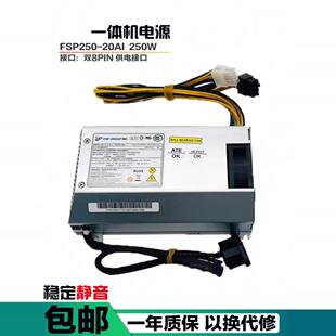 FSP250 20AI 10088 3251 B520R2 250AB 适用联想B520E DPS