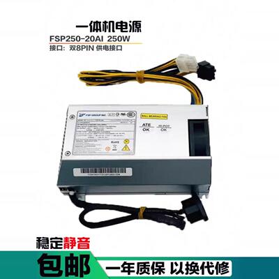 B520E/FSP250-20AI250