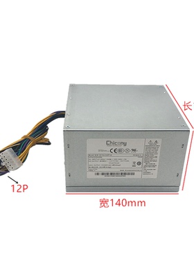 适用宏基 清华同方 12针 D15-220P1A PE-3221-1 FSP200-30AHBAA