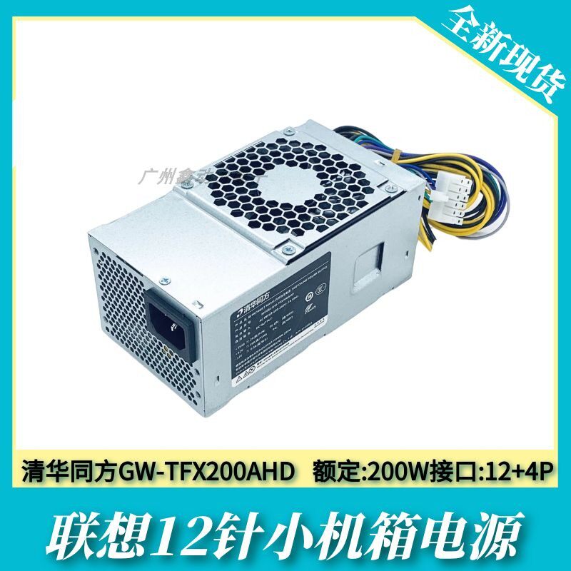 清华同方12针台式机电源额定240W