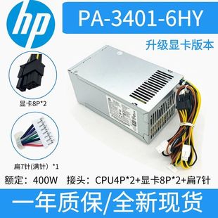 2HA通用D16 5501 180P D16 SFF电源满7针400w 适用 250P2A 惠普PA