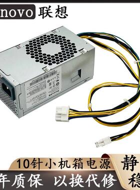 10针小机箱电源HK280-73PP PCJ010 PA-2181-3 FSP180-20TGBAB