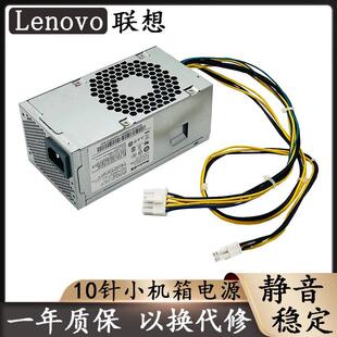 PCJ010 2181 20TGBAB 10针小机箱电源HK280 FSP180 73PP