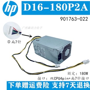 280G4 D16 180P2A 适用 250W 288G3 180W 支持显卡8P 惠普战86