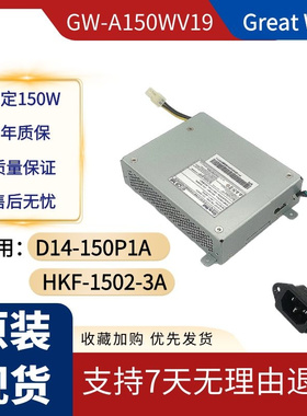 适用 宏基 A425 A450电源方正A410一体机GW-A150WV19  D14-150P1A