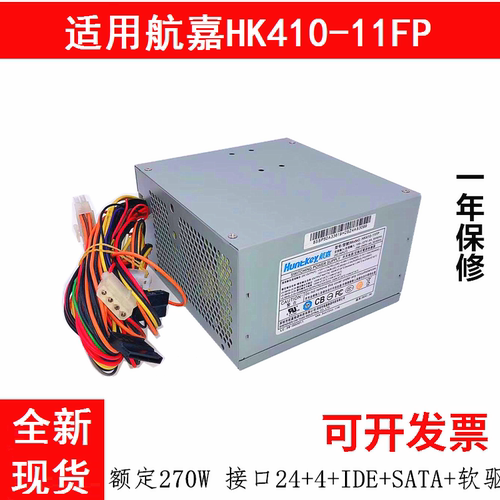 台式电源适用HK410-11FPPC6001