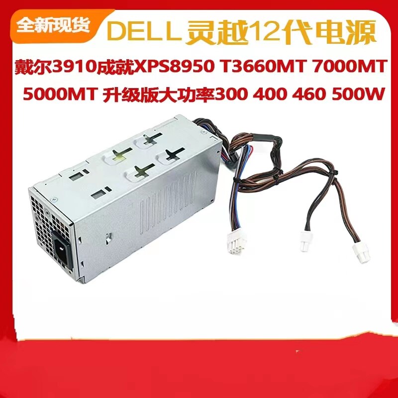 Dell/戴尔Optiplex7020MT/7000/7010MT PLUS SFF台式电源显卡升级