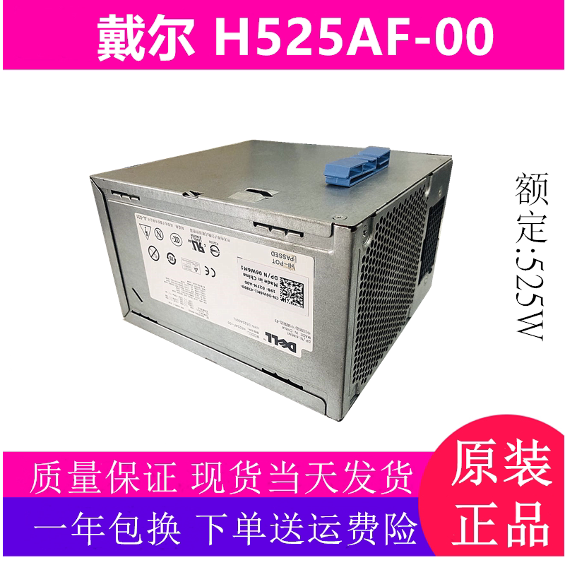 戴尔Dellt3500电源D525AF-00
