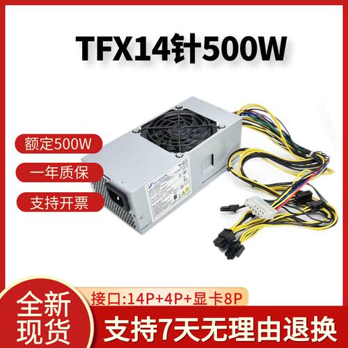 适用联想14针500W400W310W