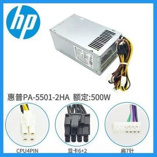 MT电源 5501 适用惠普86 D16 280G4 2HA500W 250P2A 288G3