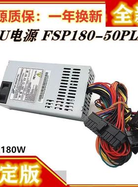 适用 全汉小1UFSP180-50PLA静音电源FSP270-60LE flex itx一体机