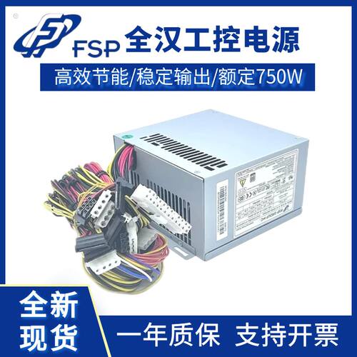 适用研华工控机电源FSP750-50ABA