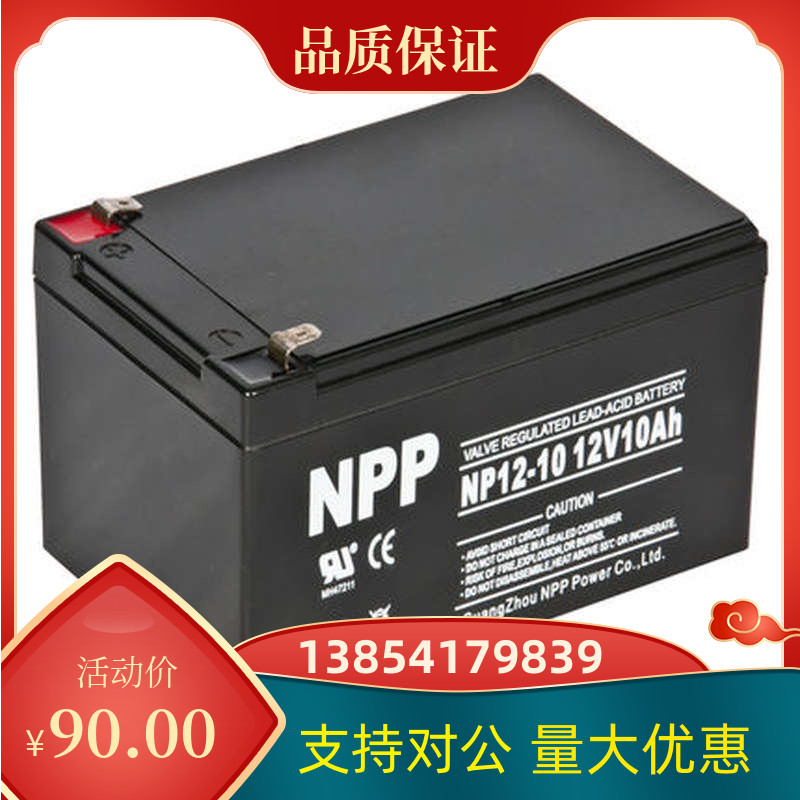 NPP耐普蓄电池NP12-10铅酸免维护12V10AH不间断UPS机房应急电源 3C数码配件 普通干电池 原图主图