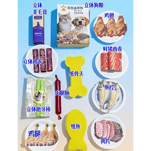 宠物殡葬善终猫狗粮去世祭祀祭奠纸制品骨灰火化烧纸