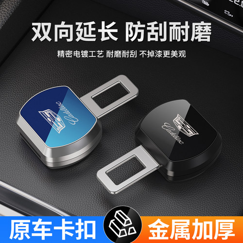 卡口接头汽车安全插带卡扣延长器