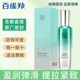 百雀羚肌初赋能紧肤精华乳100m l补水保湿 提拉紧致淡化干纹细纹