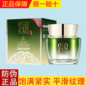 百雀羚恒采新颜菁纯面霜50g 饱满紧实深润透亮淡纹弹嫩平滑纹理