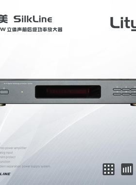 Lity I发烧功放机，高保真100W立体声合并式功放，大功率HIFI功放
