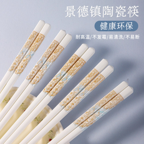 景德镇陶瓷筷子高档家用防霉耐高温易洗筷子饭勺筷筒餐具套装