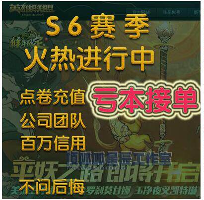 英雄联盟10元卖家代充
