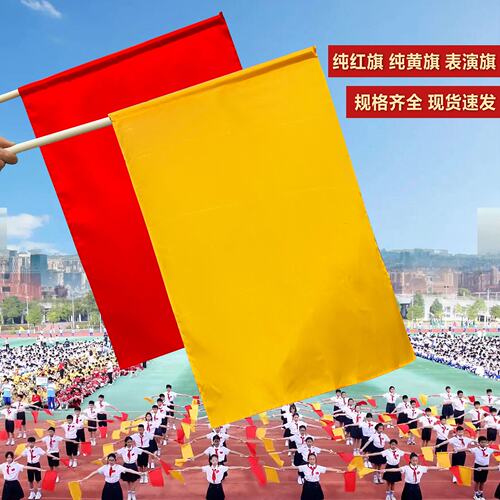 运动会团体操道具拼字拼图