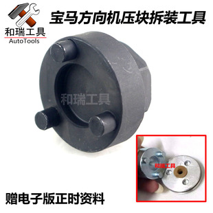 奔驰宝马方向机压块调整拆装工具三齿固定型专用三爪拆卸工具