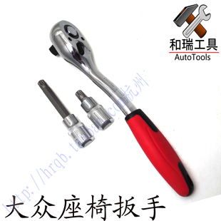 批头套筒 M10内12角扳手 座椅拆装工具 大众奥迪座椅拆卸扳手