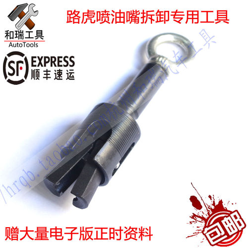 路虎揽胜5.0喷油嘴 新款3.0T油头工具 捷豹3.0汽油喷油嘴拆卸工具