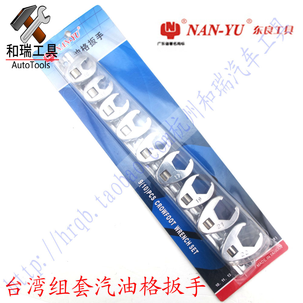 台湾南豫  刹车油管扳手 汽油格扳手 专用扳手 油管拆装扳手