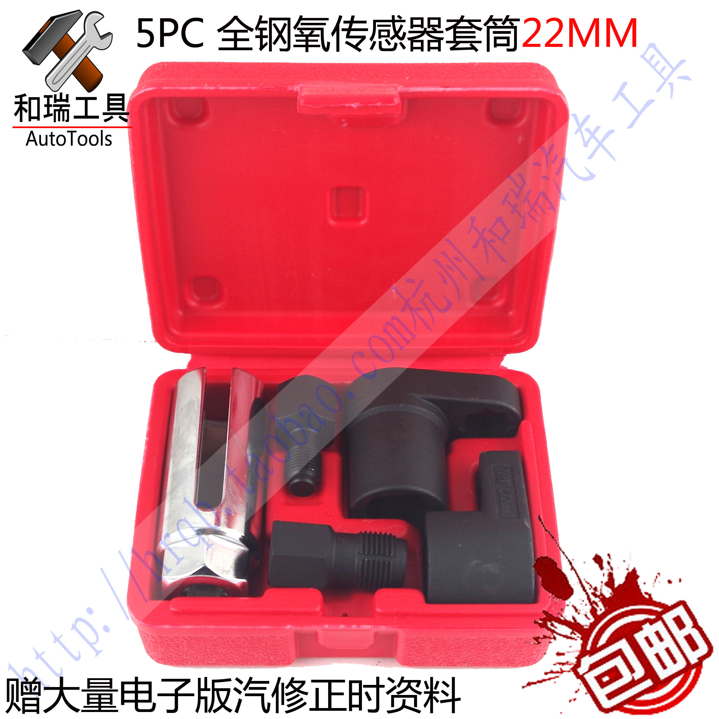 5件套氧传感器套筒 丝攻 含氧感应套筒拆卸工具 欧式 日式包邮
