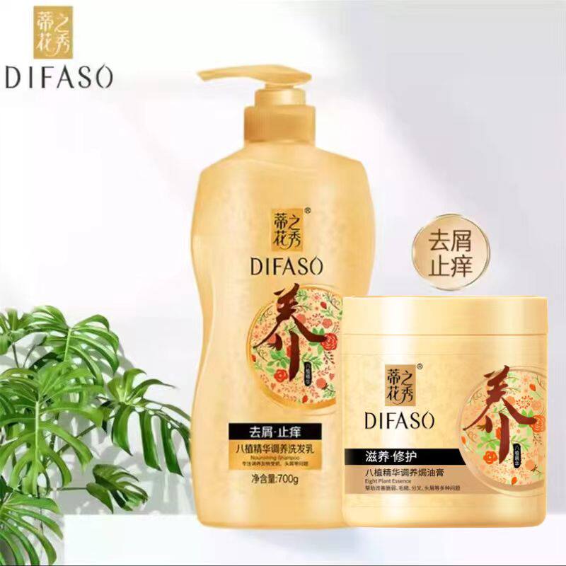 蒂花之秀焗油膏发膜护发素女用八植营养修护烫染毛躁干枯护理倒膜