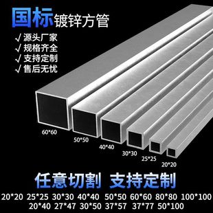镀锌方管钢材方钢20x40扁管矩形管20×20方通6米4x6搭棚建筑国标