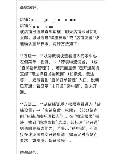 TikTok美国直邮代入驻