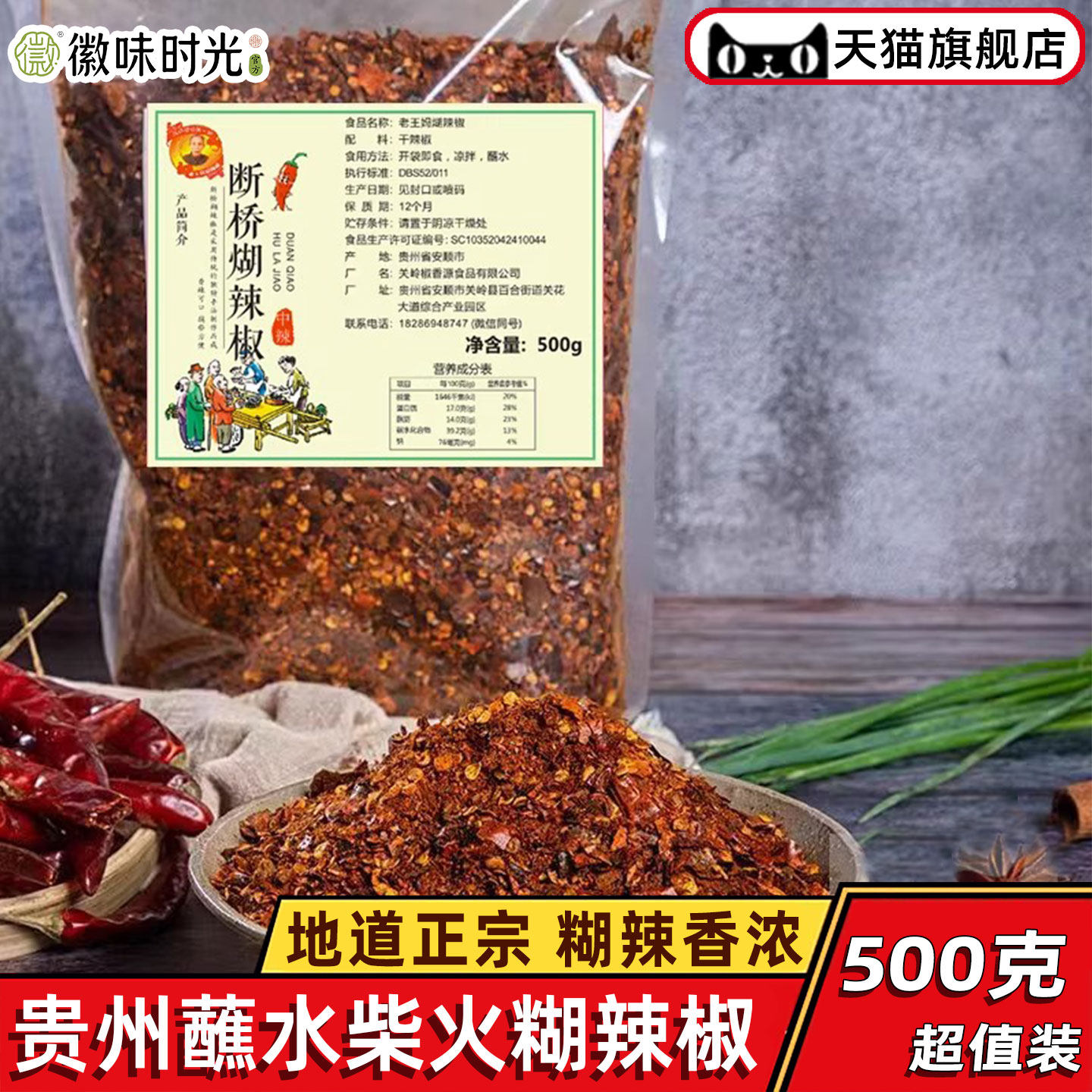 官方推荐贵州特产断桥柴火胡辣椒面1斤正宗手搓关岭糊辣壳特辣煳